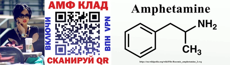Амфетамин 97%  Купить где  Нелидово 