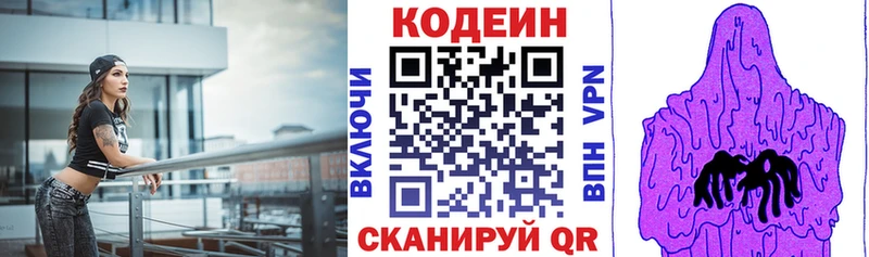 Купить  Нелидово  Кодеиновый сироп Lean напиток Lean (лин) 