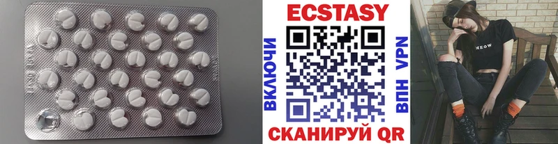 Ecstasy 250 мг  Купить закладки  Нелидово 