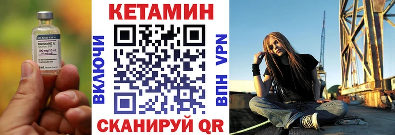 КЕТАМИН ketamine  Купить  Нелидово 
